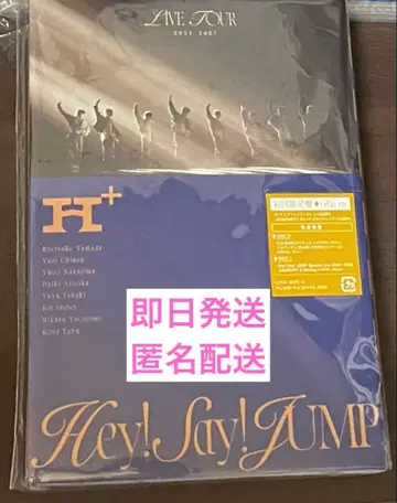 HeySayJUMP H+ BluRay 초회 한정판