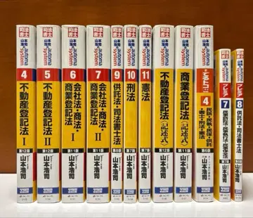 [ 야마모토 코지의 오토매틱 시스템 ] 묶음 판매 12권 세트