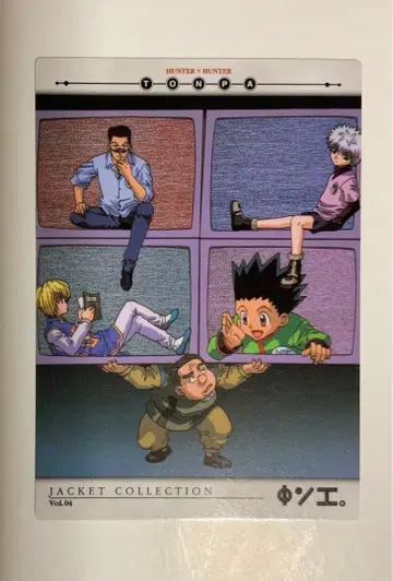 헌터헌터 셀 비디오 구매 혜택 카드