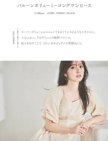 dazzlin [ 스즈키 아이리 콜라보 ] 벌룬 볼륨 롱 원피스 미개봉