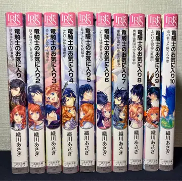 용기사의 마음에 드는 것 소설 10권 묶음 판매