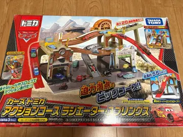 카즈 토미카 액션 코스