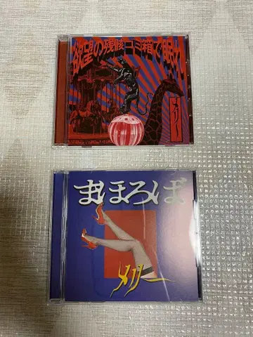 멜리 ( MERRY ) 욕망의 잔해 쓰레기 상자에서 잠들다 마호로바