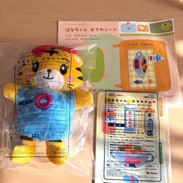 하나짱 오세와 세트