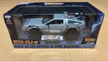 백 투 더 퓨처 II 타임머신