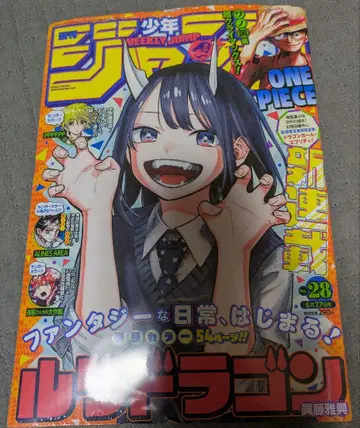 루리드래곤 1화 점프 미개봉품