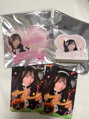 앳홈 카페 코유이 굿즈