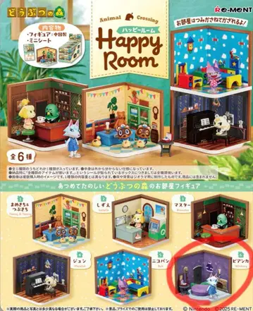 동물의 숲 해피룸 피규어 세트 비앙카