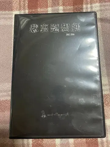 La'veil MizeriA 비애회상극 2012-2016