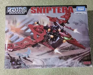 타카라토미 조이드 스나이프테라