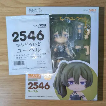 미개봉 넨도로이드 장송의 프리렌 유벨