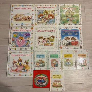 티모시와 사라 그림책 세트 13권