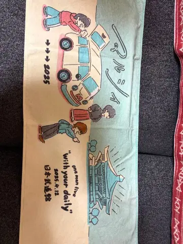 마루시이 일본 무도관 타월