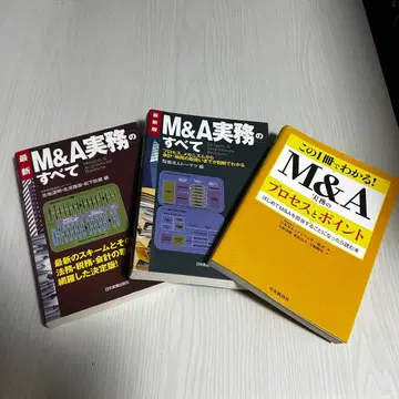 M&A 실무의 모든 것 3권 세트