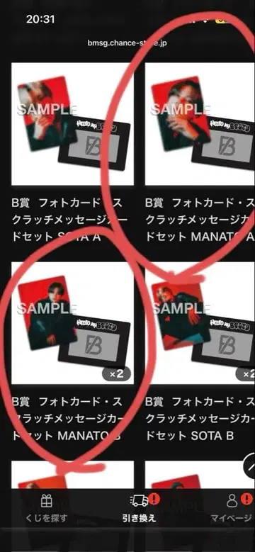 마나토 트레이딩 카드 A.B