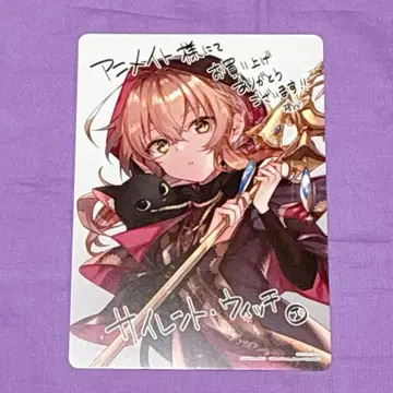 사일런트 위치 1권 애니메이트 특전 비주얼 보드