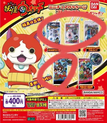 요괴워치 미니어처 패키지 컬렉션 4개 세트