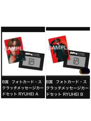 RYUHEI 온라인 복권 메시지 카드 세트