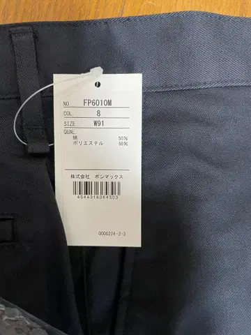 택 포함 새상품 본맥스 스트레치 치노 팬츠 슬랙스 허리 91 다크 네이비