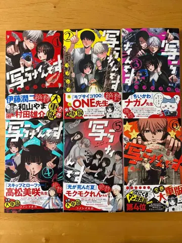 비치지 않아요 1~6권 세트