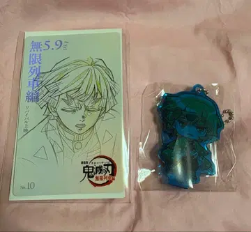 귀멸극장 무한열차편 무비티켓풍 카드&코코미에 아가츠마 젠이츠