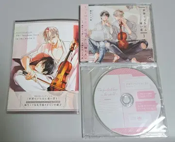 드라마 CD 세계에서 가장 먼 사랑 1 애니메이트 세트