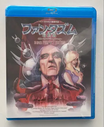 판타즘 2장 세트 BD 퍼펙트 에디션 미개봉품 단종 구하기 어려움