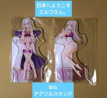 일본에 오신 것을 환영합니다 엘프 씨. BIG 아크릴 스탠드 세트