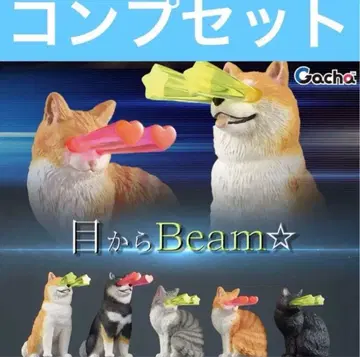 눈에서 빔 가챠 타카라토미 눈에서빔