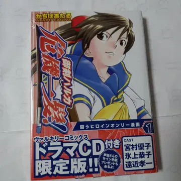 미츠루기 하루카 위기일발! 1권 드라마 CD 포함 한정판