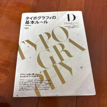 타이포그래피의 기본 규칙 Design Lab