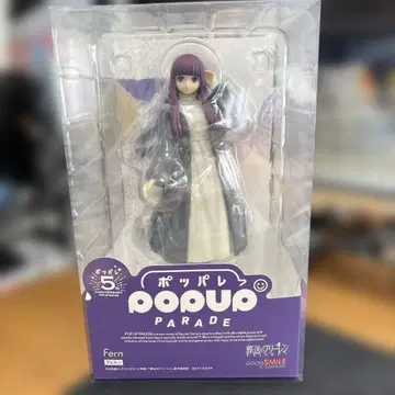 [ 미개봉 ] POP UP PARADE 장송의 프리렌 페른