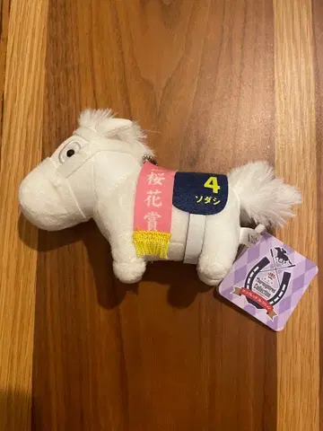 소다시 (벚꽃상) 서러브레드 컬렉션 마스코트 볼체인 3