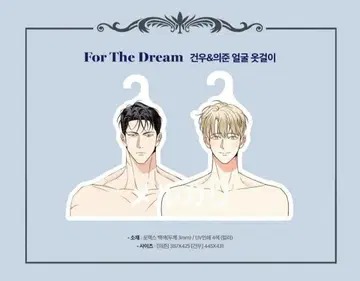 위험한 편의점 클라우드 펀딩 행거 2종 한국 BL