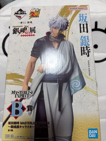 은혼 사카타 긴토키 B상