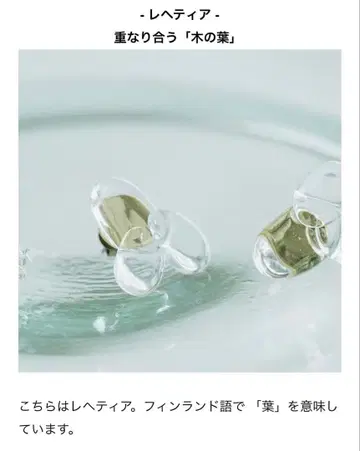 북유럽 생활 잡화점 츠라라웍스 레헤티아 귀걸이