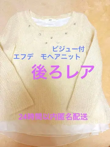 ef-d 아이보리 비즈 장식 긴팔 니트 뒷면 블라우스