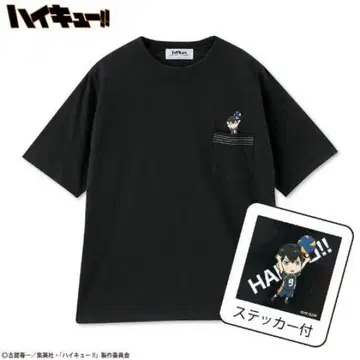 하이큐 카게야마 토비오 스티커 포함 T셔츠 반팔 아베일 3L 사이즈
