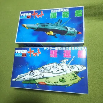 우주전함 야마토 호위함 구축함 프라모델 내부 가방 미개봉품