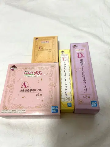 카드캡터 사쿠라 제일복권 화장품