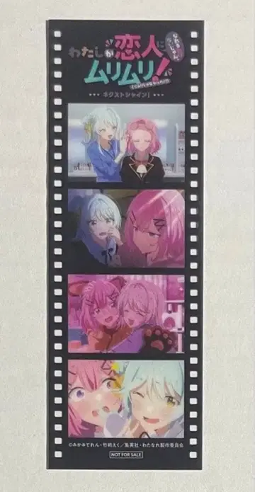 내가 연인이 될 리 없어! 와타나레 입장 혜택 메모리얼 필름