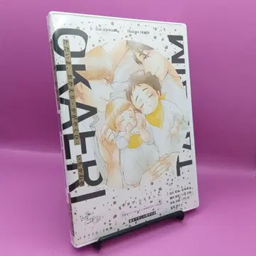 지금은 집에, 돌아왔어 빛나는 날 CBJ-007