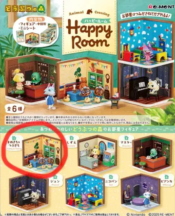 동물의 숲 해피룸 피규어 너굴&밤돌이