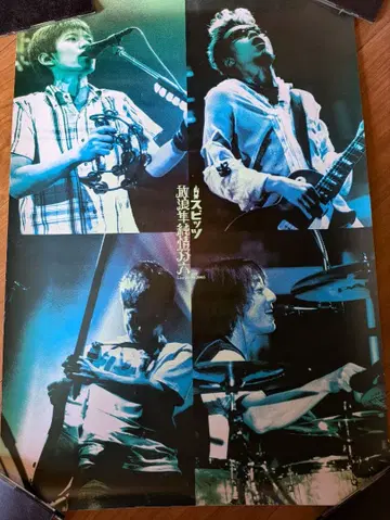 스피츠 방랑매 순정쌍륙 Live 2000 2003 포스터