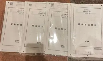 CPA 제4회 단답 직전 답안 연습 문제 풀이 해설 4권 세트