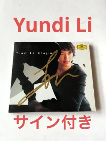 윤디 리 쇼팽 앨범