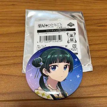 약사의 혼잣말 캔뱃지 별하늘 ver 마오마오 등신