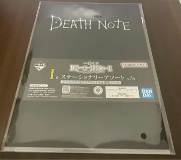 [ 미개봉 ] 데스노트 제일복권 I상 문구류 모듬