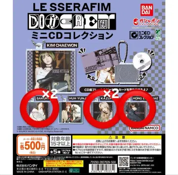 LE SSERAFIM 미니 CD 컬렉션