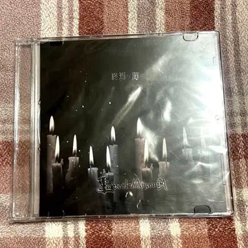 La'veil MizeriA SE집 2장 세트